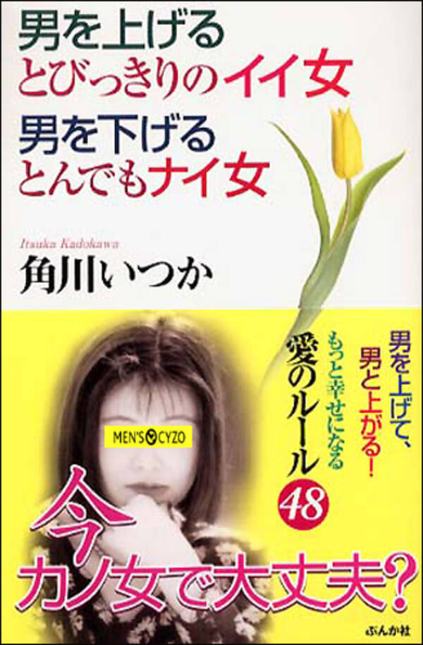 美人女優に さげまん 疑惑 交際中の芸人に振りかかる デスブログ 級の災難 11年8月23日 エキサイトニュース