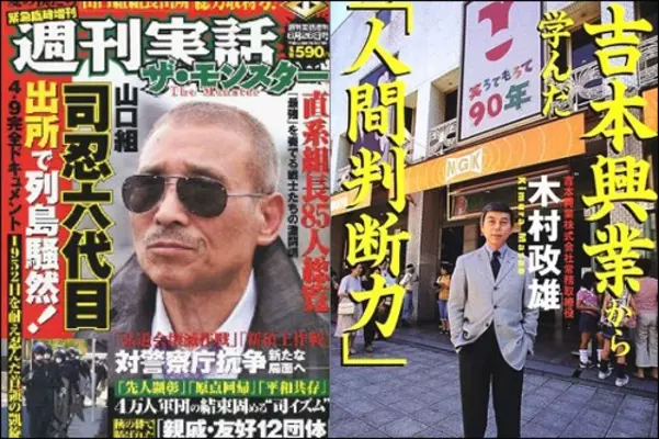 間寛平と山口組 消せなかった関係 3 12年6月日 エキサイトニュース 間寛平と山口組 消せなかった関係 3 12年6月日 エキサイトニュース