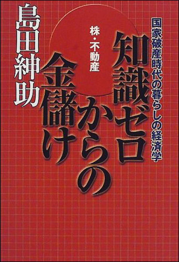 暴力団が占有していた土地を紳助が任意売却で入手 大阪府警が紳助本人に事情聴取したがっているとの情報も 11年9月6日 エキサイトニュース