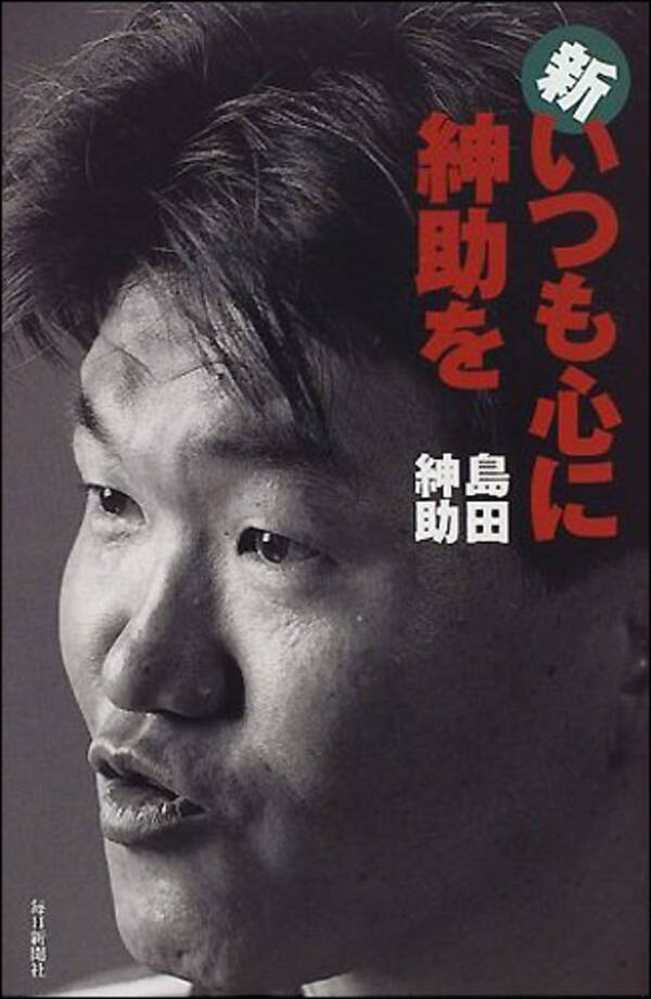 ほしのあき 熊田曜子 小林麻耶etc 島田紳助に ロックオン された女性たち 11年9月7日 エキサイトニュース