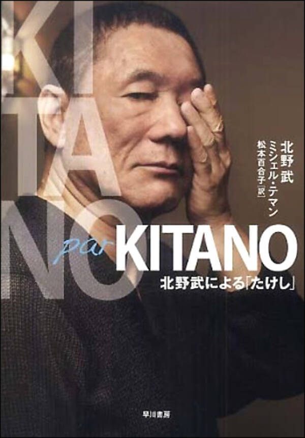 ビートたけし 暴力団との関係 を語ったウラ事情 11年9月22日 エキサイトニュース ビートたけし 暴力団との関係 を語ったウラ事情 11年9月22日 エキサイトニュース