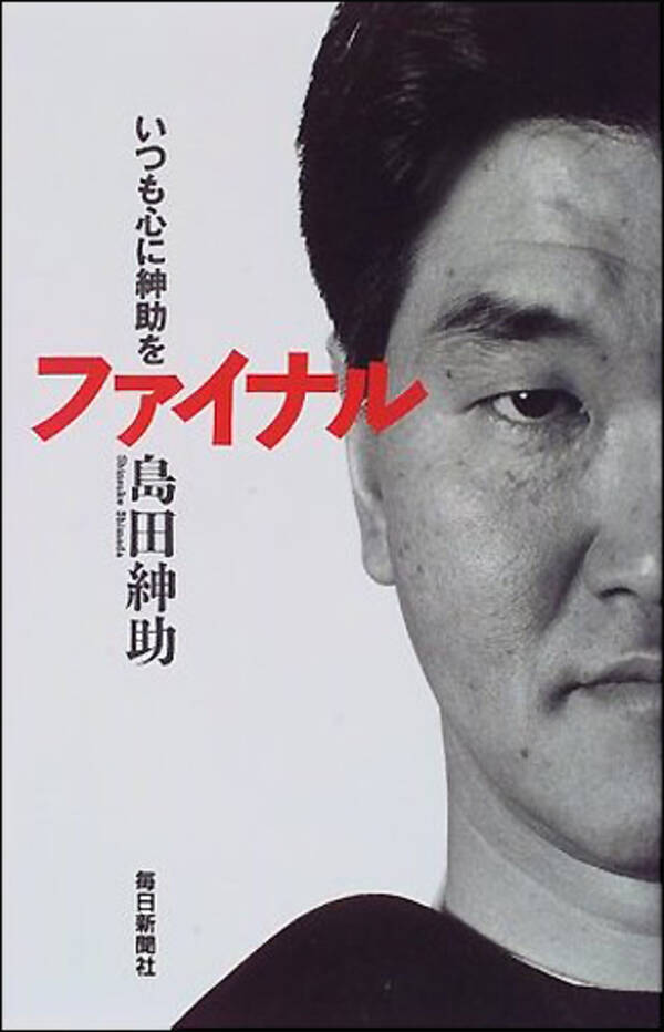 紳助が妻公認の愛人とグアム潜伏 自叙伝執筆中のウワサも 11年10月13日 エキサイトニュース