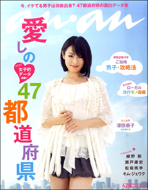 深田恭子 なりたいカラダ ランキング急上昇 ぽちゃ好き男性は落胆も 女性支持の高まりで巻き返しなるか 15年1月28日 エキサイトニュース