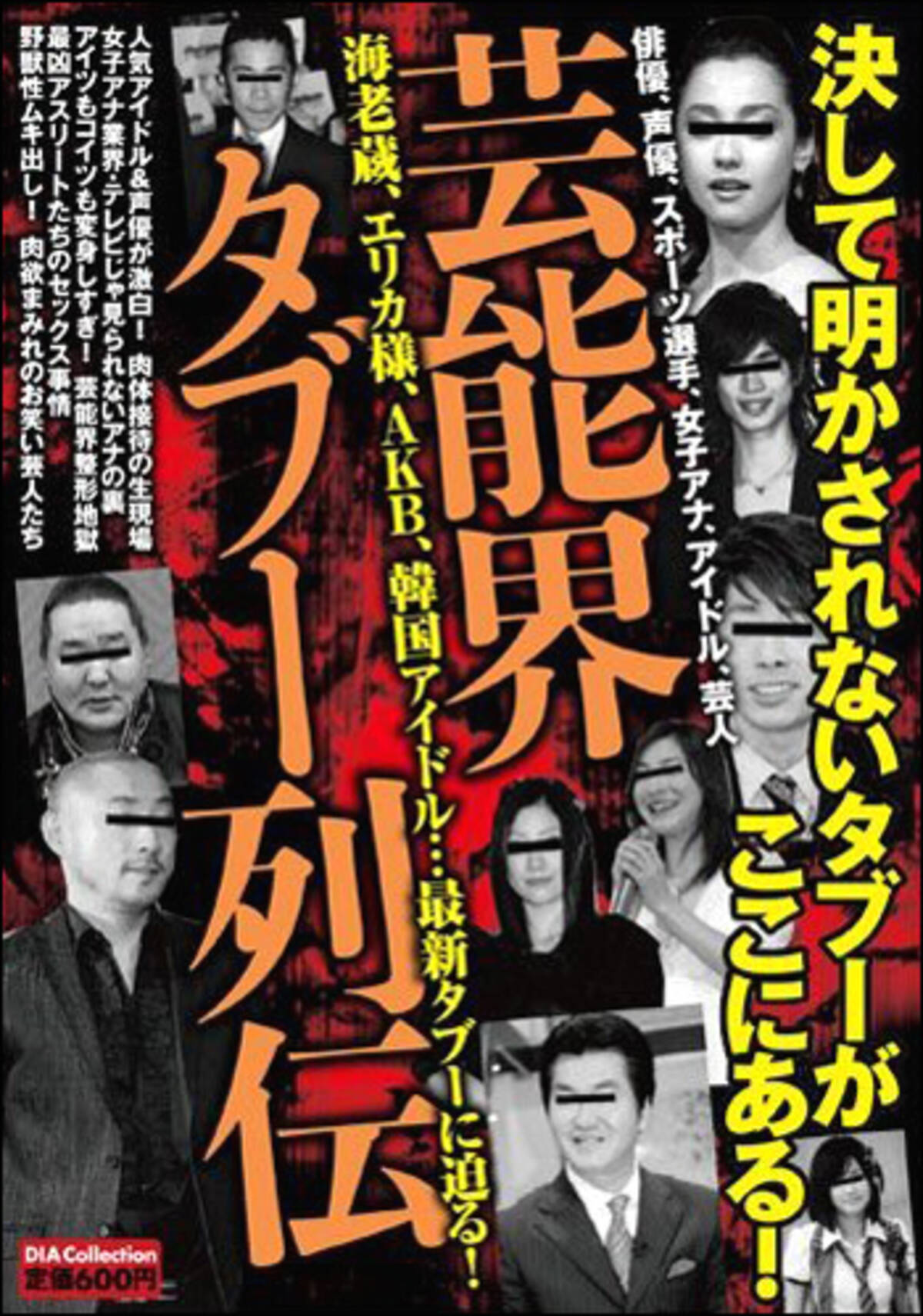 出所の怪しい Bg ブラック芸能人 リスト のウラにある思惑 11年11月7日 エキサイトニュース 出所の怪しい Bg ブラック芸能人 リスト のウラにある思惑 11年11月7日 エキサイトニュース