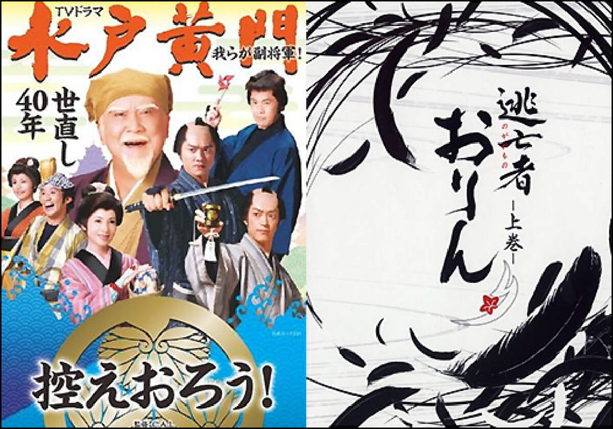 42年の歴史に幕 水戸黄門 の終焉と時代劇の今後 11年11月16日 エキサイトニュース