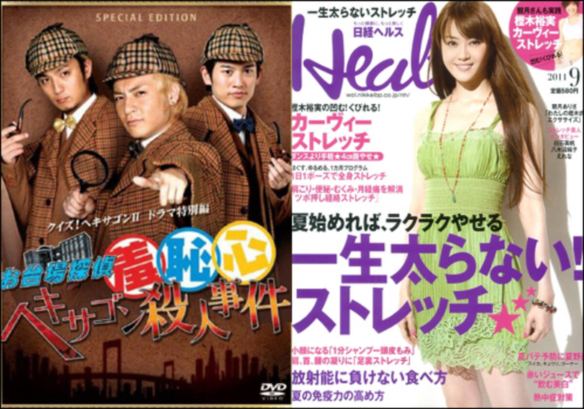 観月ありさと元羞恥心 野久保直樹の熱愛 野久保はテレビ復帰へ 11年11月17日 エキサイトニュース