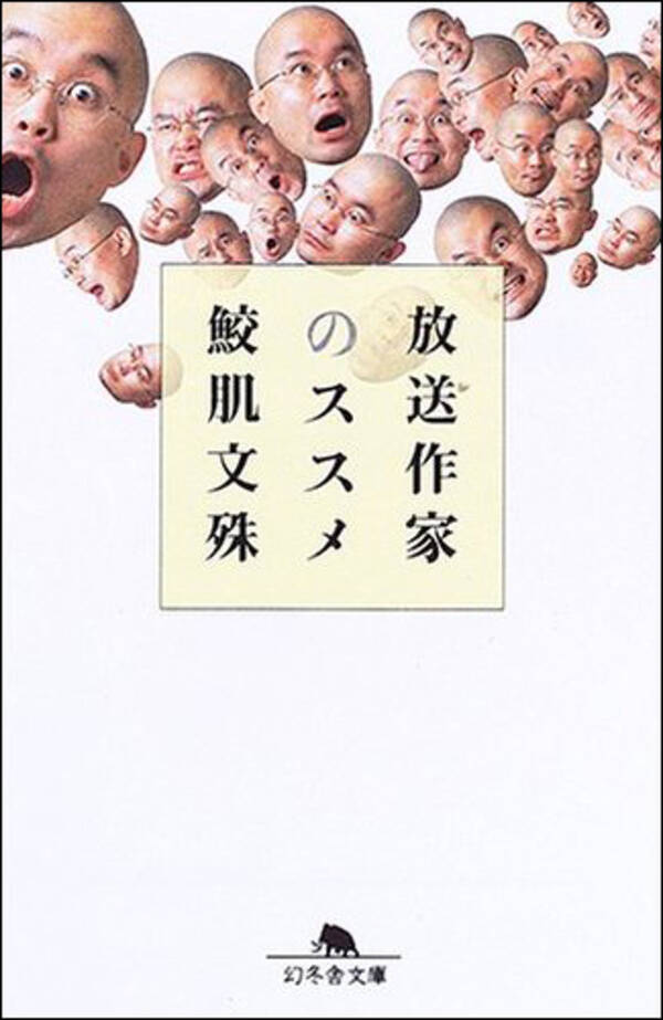 放送作家に聞いてみた 本当に才能ある芸人って誰 11年11月19日 エキサイトニュース