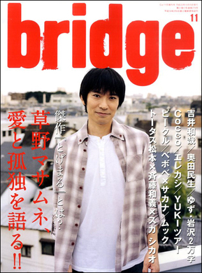 ゲイの聖地 で目撃談も 平井堅が明かした スピッツ草野マサムネとの 関係 16年7月12日 エキサイトニュース