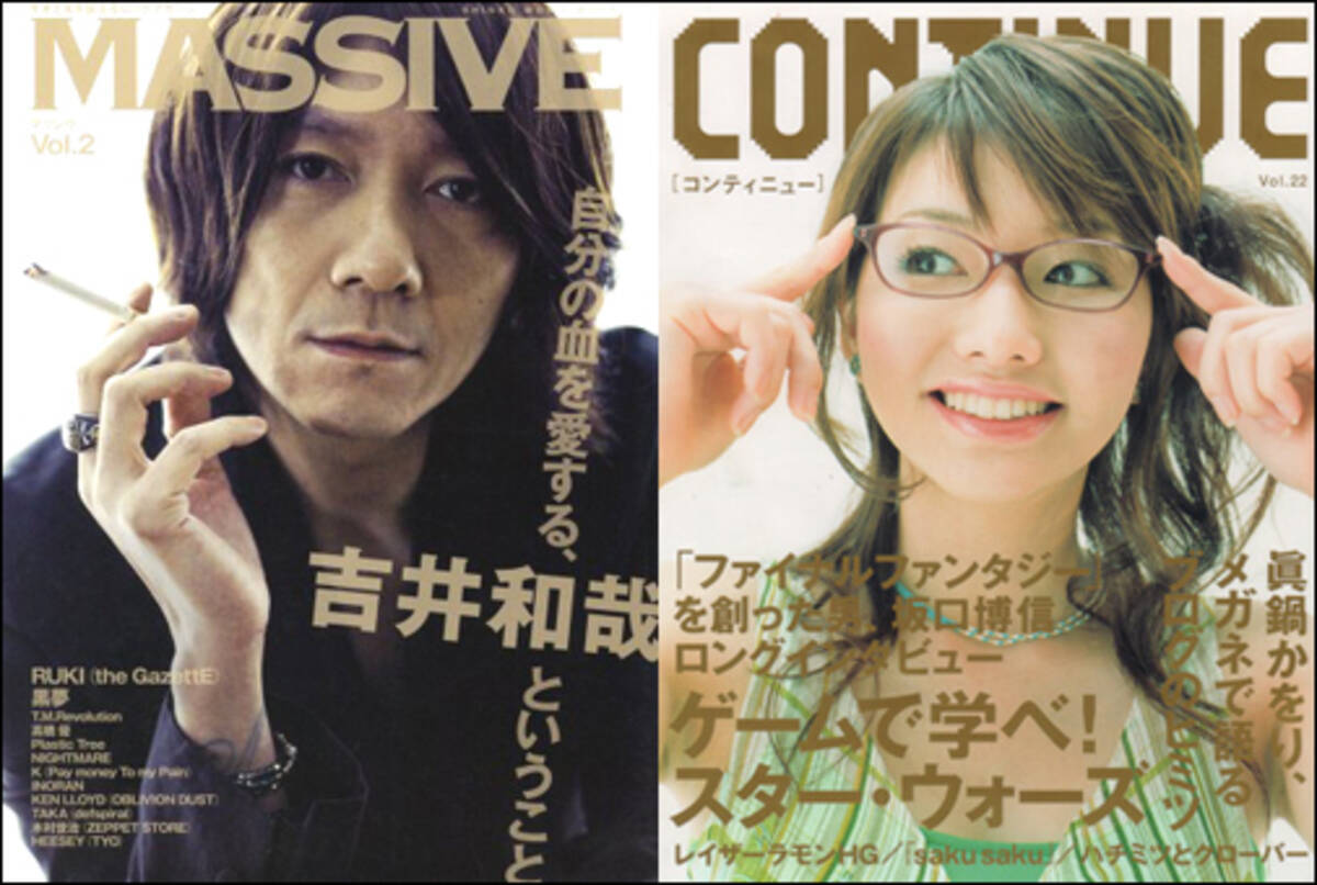 眞鍋かをり、吉井和哉と熱愛発覚！ 「変態三十路女」と「ちょいエロロッカー」は最強の相性か!? (2012年2月23日) - エキサイトニュース