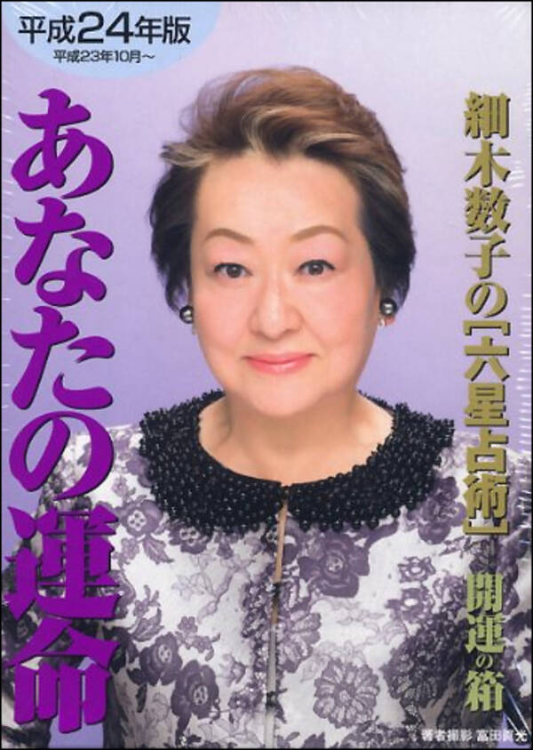 オセロ中島 洗脳騒動 に参戦した細木数子に おまえが言うな の声 12年2月24日 エキサイトニュース