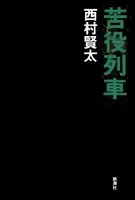 中編 笑っていいとも 放送事故ランキングベスト23 14年4月2日 エキサイトニュース