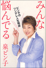 「パチンコ営業」は芸能人の生き残り術!?　泉ピン子、梅宮辰夫、清原和博も…