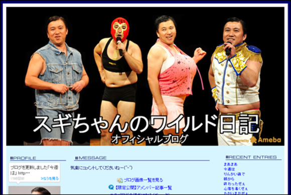 スギちゃんの ワイルド ネタが 英語授業のプリントに登場 I Am Wild 12年7月8日 エキサイトニュース