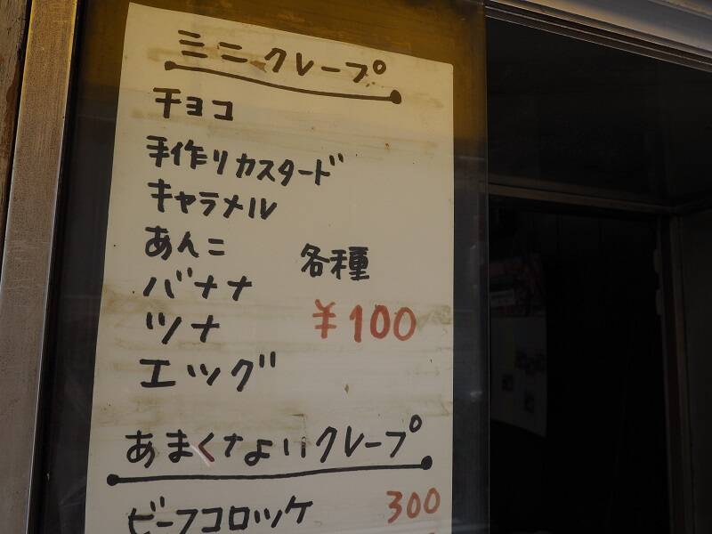 たった100円で絶品クレープが味わえる 奇跡の駄菓子屋さん 淡路屋 神戸 17年9月日 エキサイトニュース 3 16