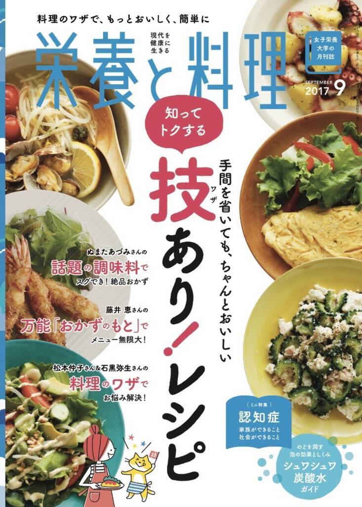 冷凍食品で栄養バランスはよくできる 栄養と料理 編集委員に聞いた 忙しい人必見 17年9月26日 エキサイトニュース