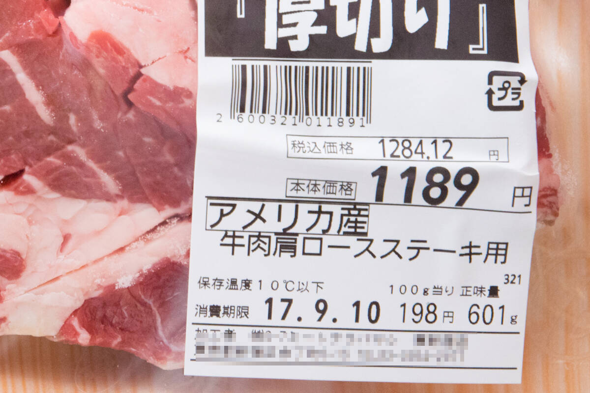 【本場】テキサスのステーキ名人にビーフステーキの焼き方を教わった【目からウロコ】
