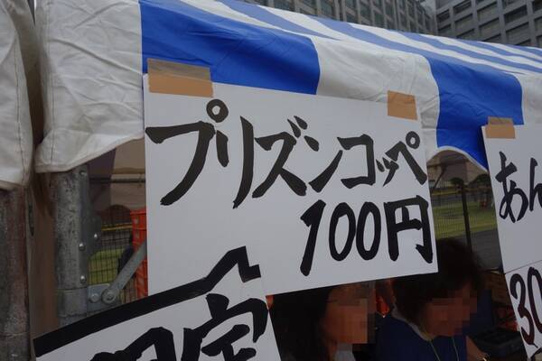 クサイ飯 は本当にクサイのか 東京拘置所 矯正展 で売られる プリズン弁当 を食べて真相を探ってみた 17年11月24日 エキサイトニュース