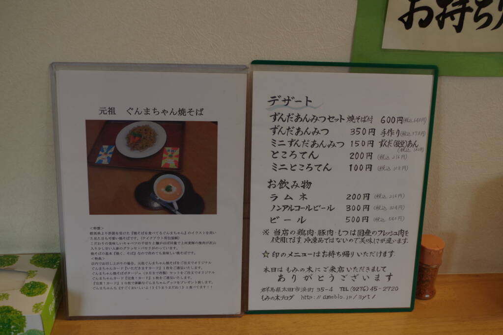 群馬にようこそ 隠れた名物 太田焼きそば って何だ 16年6月23日 エキサイトニュース