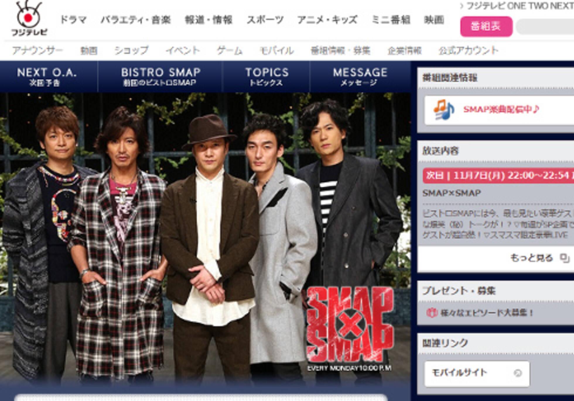 Smap Smap 最終回 葬式 演出や生出演ナシに批難殺到 彼らの今後は 16年12月27日 エキサイトニュース