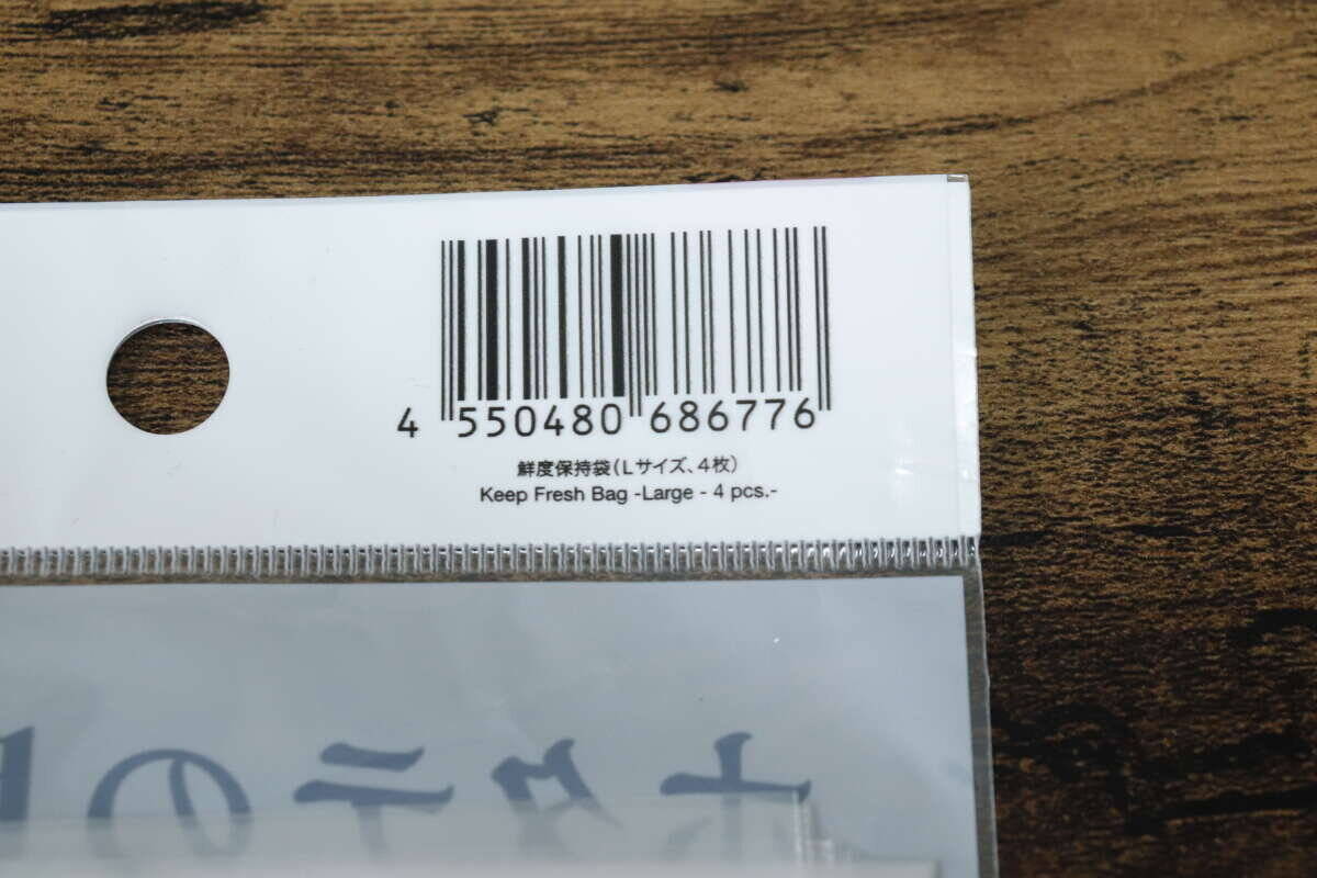 100均の”袋”がめっちゃ優秀！「買い溜め派の救世主」家に常備したくなるビニール袋