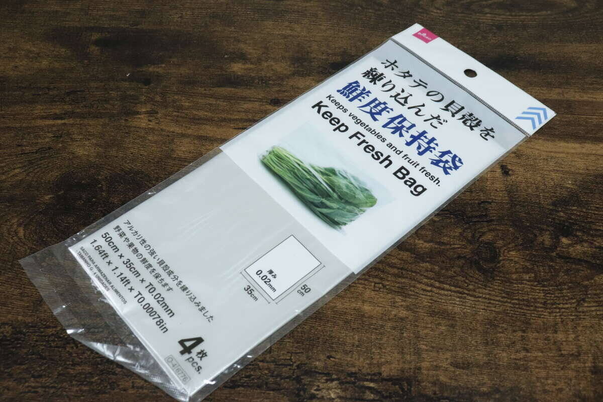 100均の”袋”がめっちゃ優秀！「買い溜め派の救世主」家に常備したくなるビニール袋