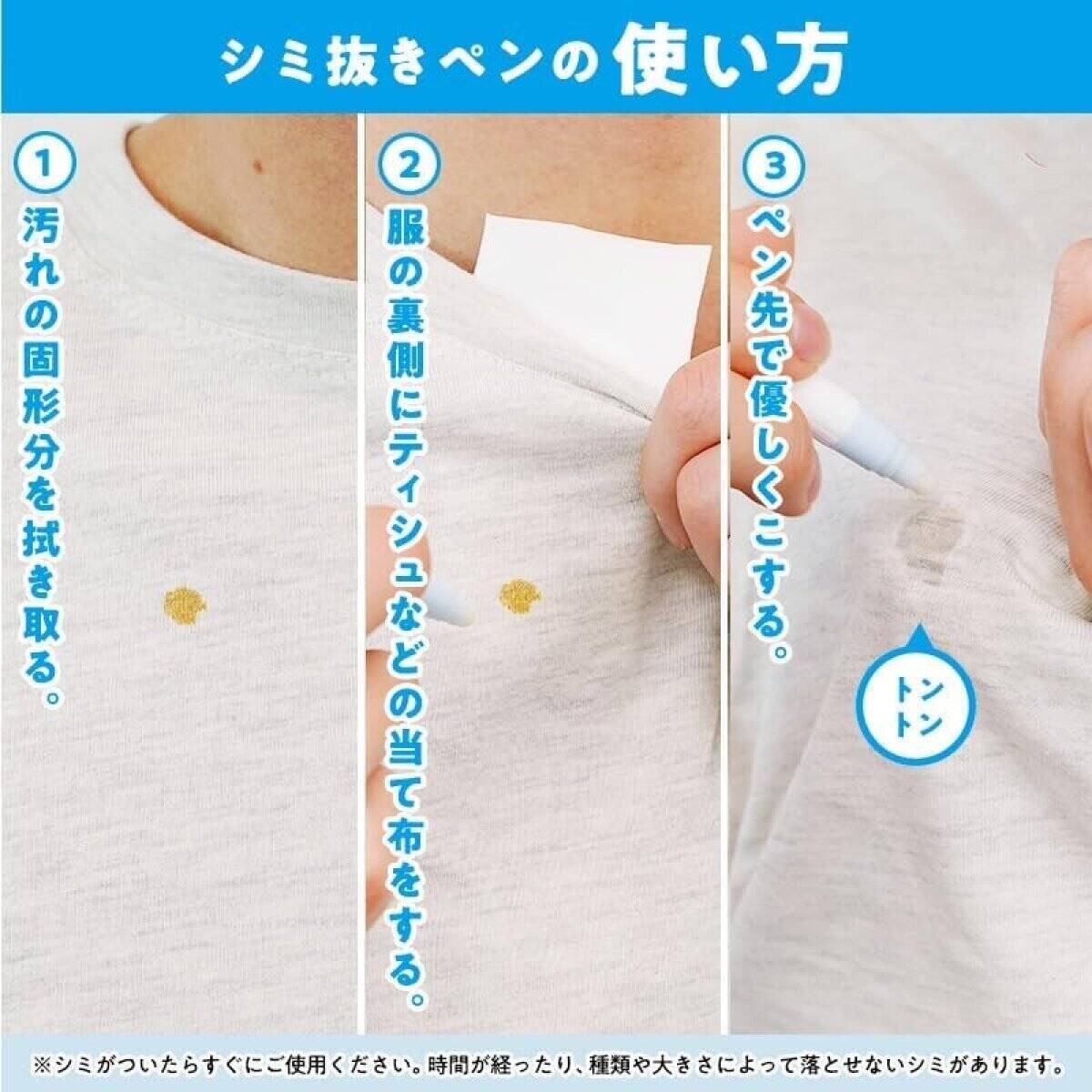 携帯用シミ抜きは100均やスリコでも買える？ポーチに常備しておきたいお守り的アイテム3選