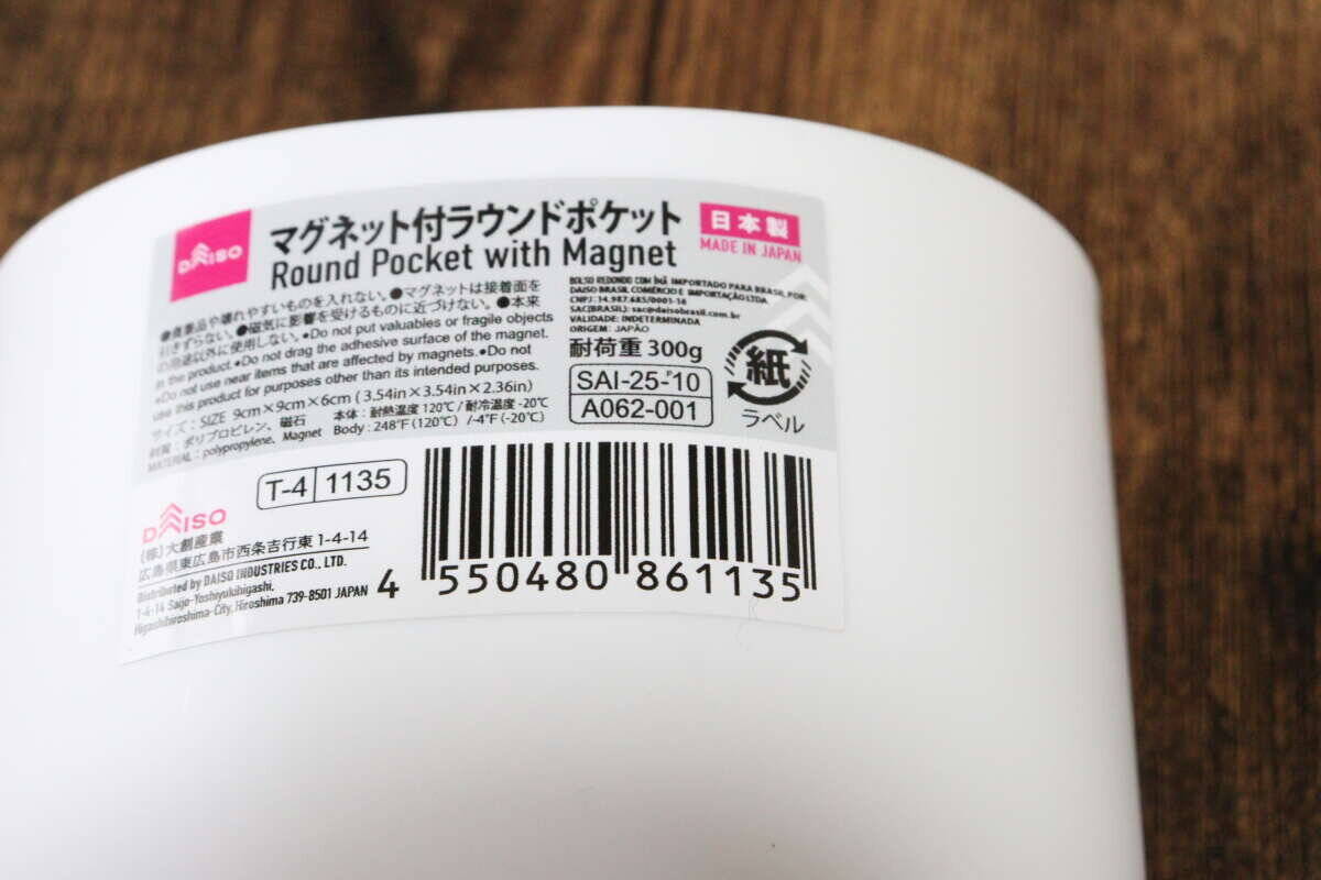 100円なのに見た目もいい！インテリアに使える収納グッズ