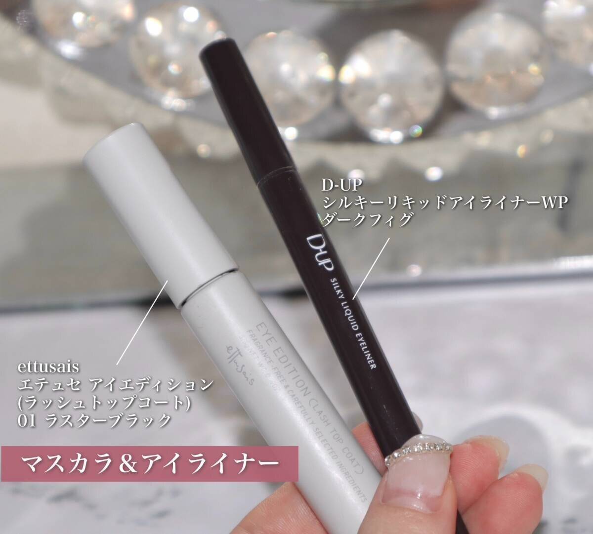 保存版！ブルベさんが本当に可愛くなれるメイク＆アイテム選びマニュアル