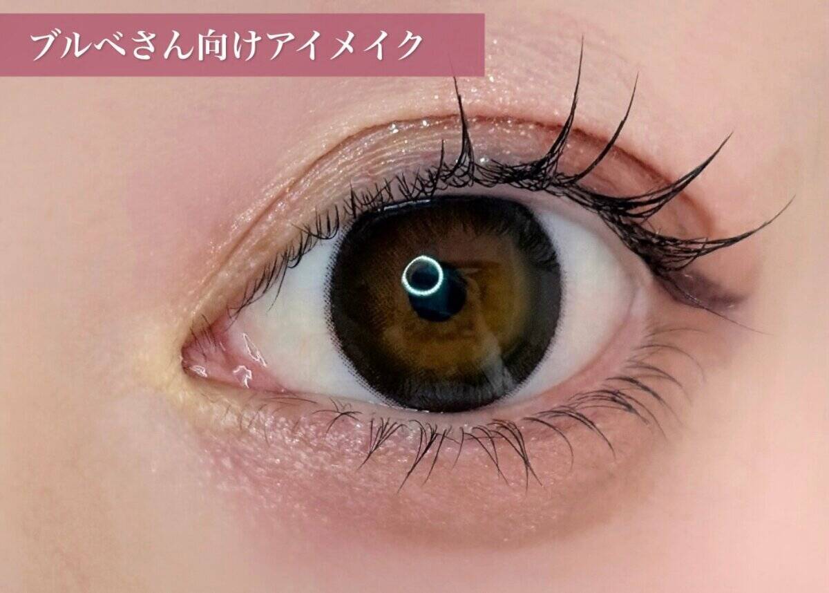 保存版！ブルベさんが本当に可愛くなれるメイク＆アイテム選びマニュアル