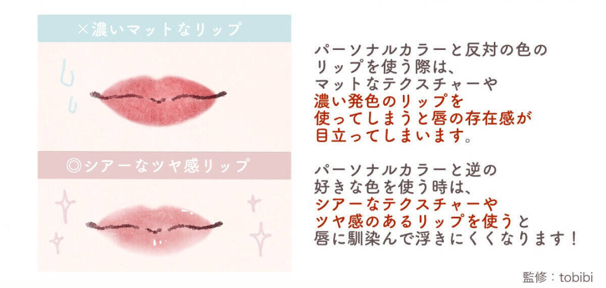 好きな色が似合わない！？プロが教える「パーソナルカラーのよくあるお悩み解決テク」