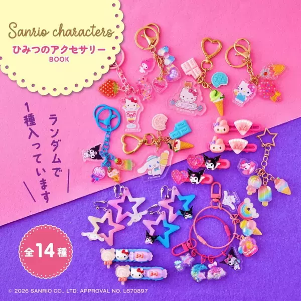 5月のムック付録はあの大人気ブランドのバッグが登場！絶対見逃せない！豪華付録17連発