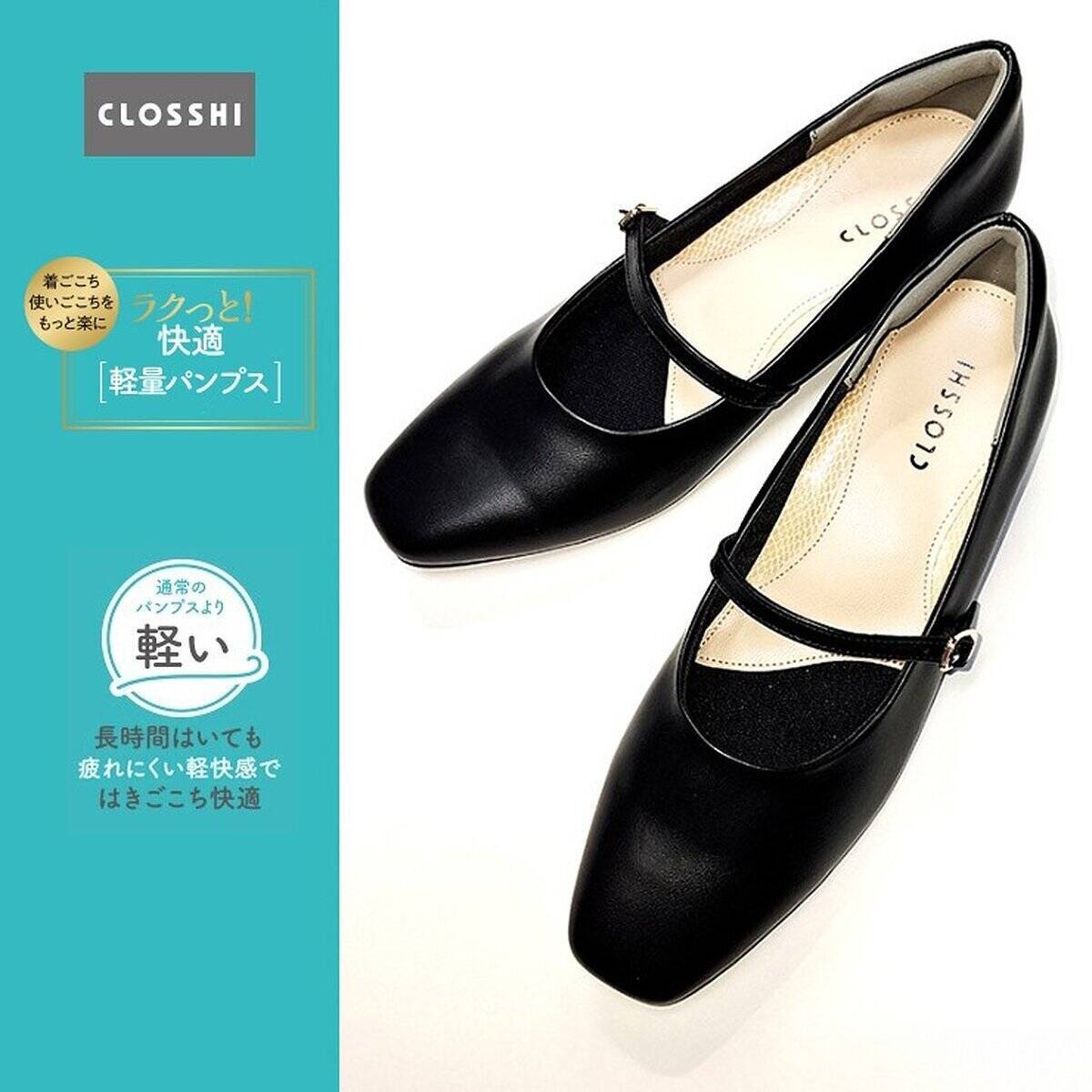 しまむら新作シューズ＆バッグが高見えすぎて衝撃！休日＆セレモニーに活躍♡キレイめ黒アイテム