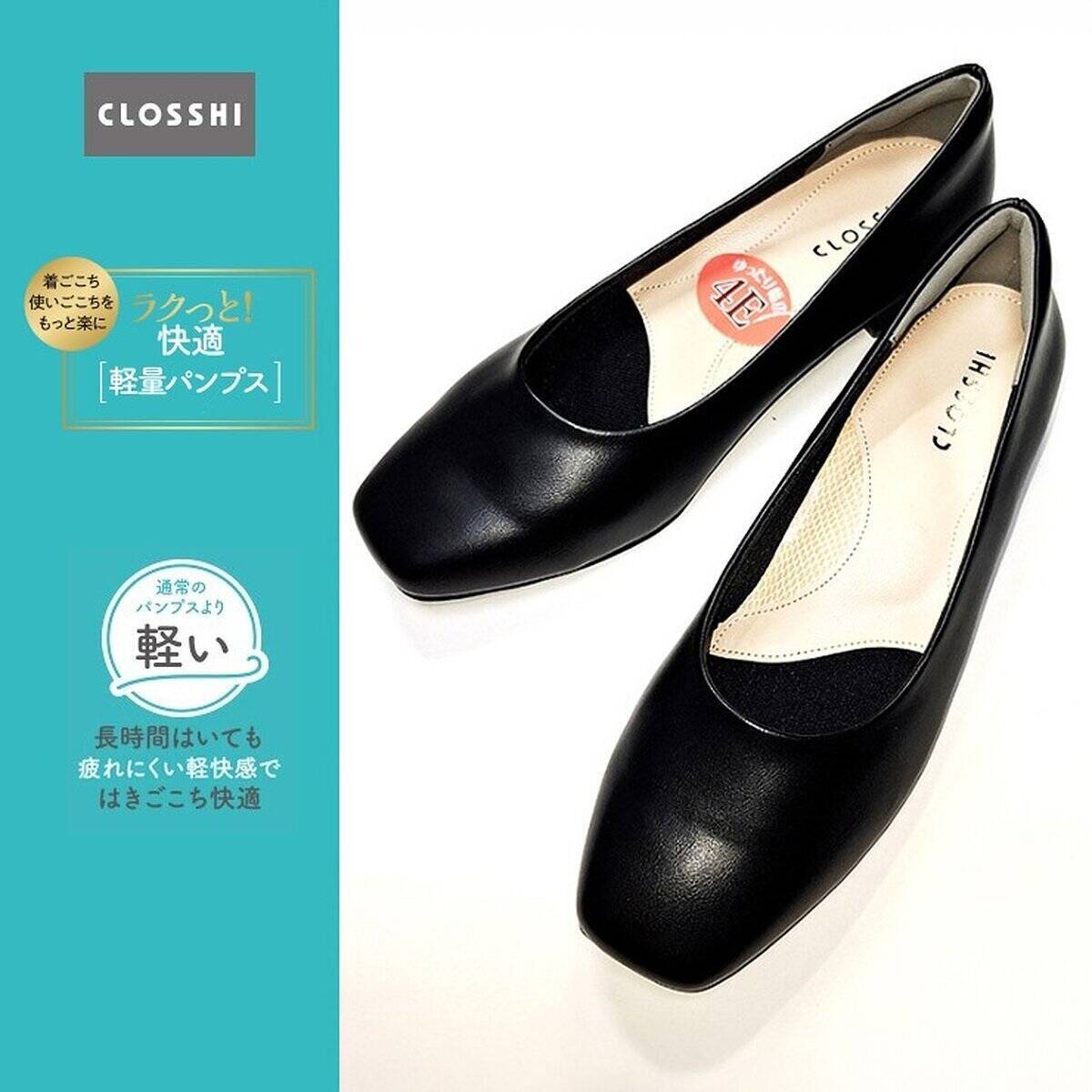 しまむら新作シューズ＆バッグが高見えすぎて衝撃！休日＆セレモニーに活躍♡キレイめ黒アイテム