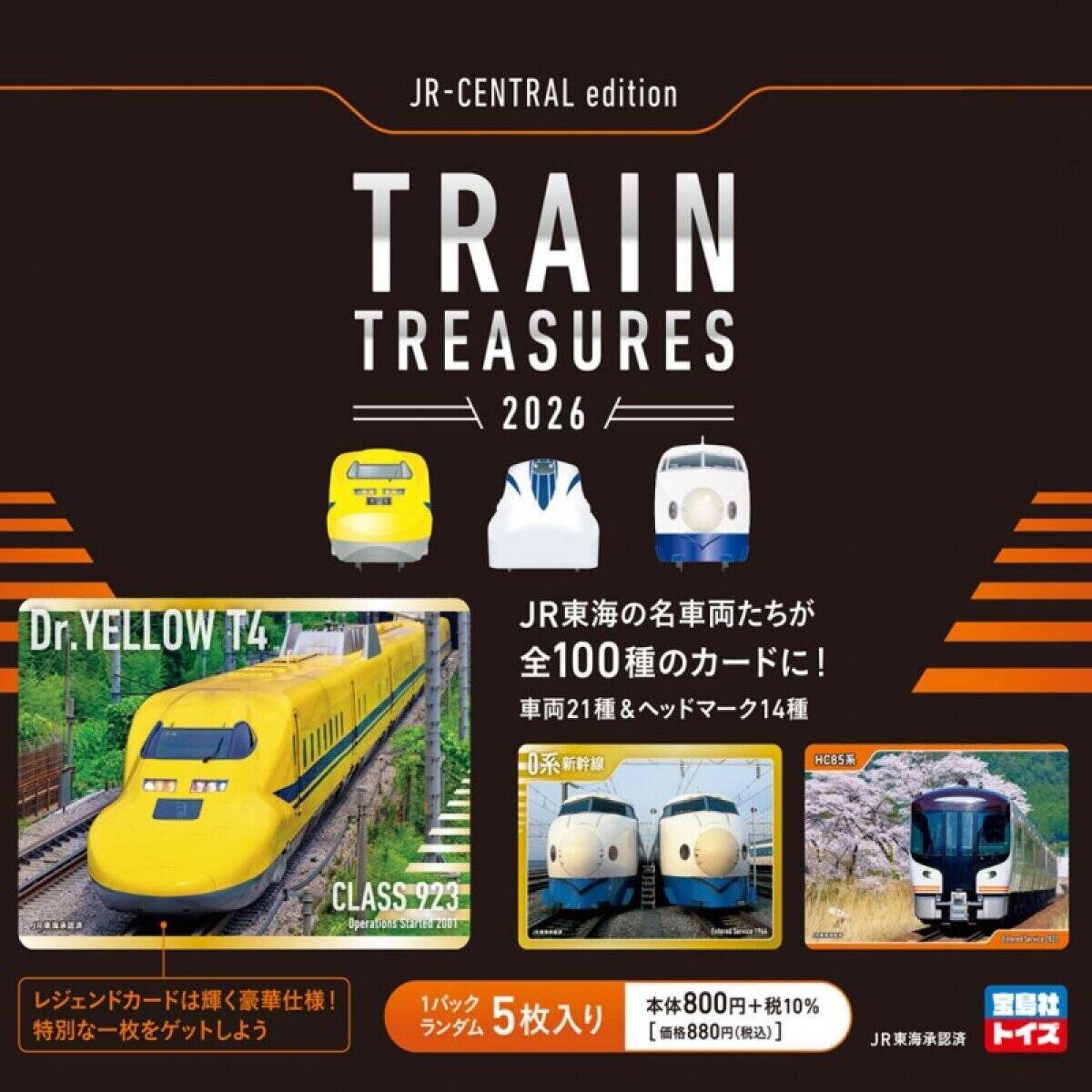 6月のムック付録は超レアアイテムが目白押し！売り切れ予報発令中だから早めにチェック！