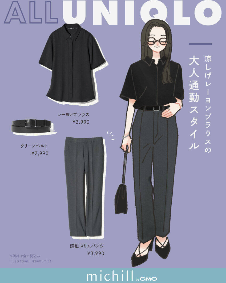 迷ったら、人気のやつ買っときゃ間違いない！ユニクロの名品パンツで作る♡7日間コーデ