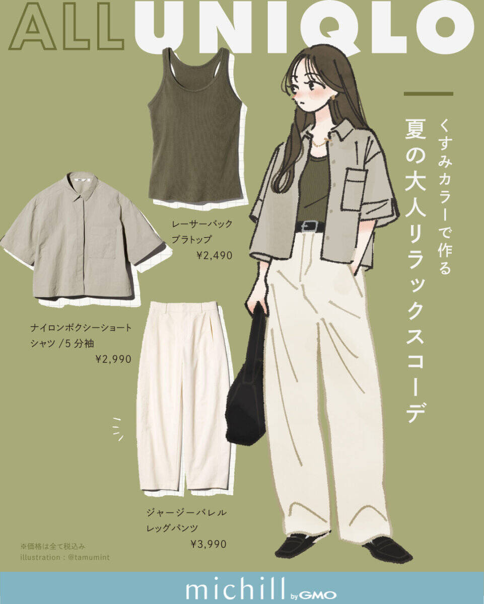 迷ったら、人気のやつ買っときゃ間違いない！ユニクロの名品パンツで作る♡7日間コーデ