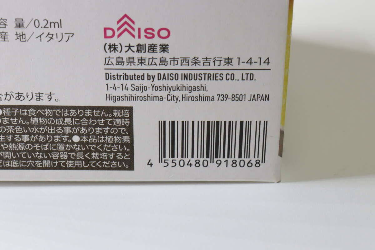 300円は震えた！「ホムセンで高いの買おうとしてた…」コスパが良すぎるお得セット