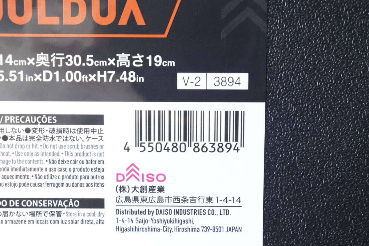 500円って…ホムセンが泣いちゃうよ！高機能な100均の収納箱