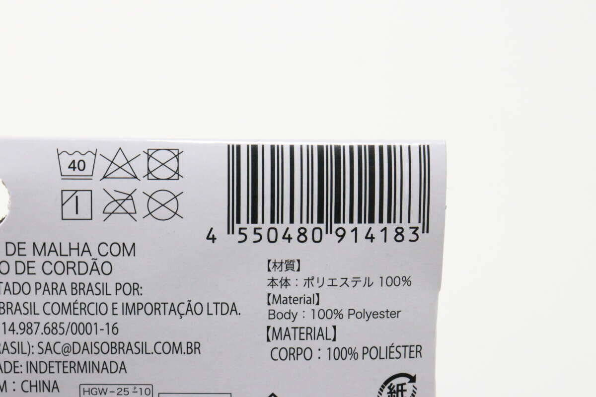 100均でいいの見つけた！「たっぷり入って洗えるって最高！」大人が本気で使える大容量袋