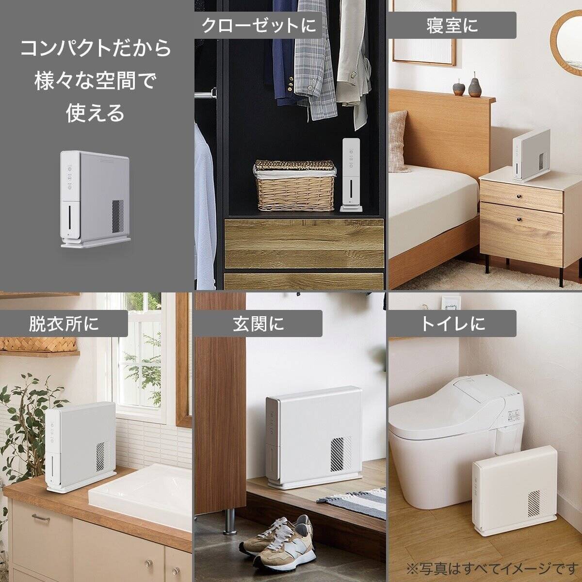 ニトリがやってくれた…！B4サイズで設置できるって神…！ジメジメ対策ができるコンパクト家電