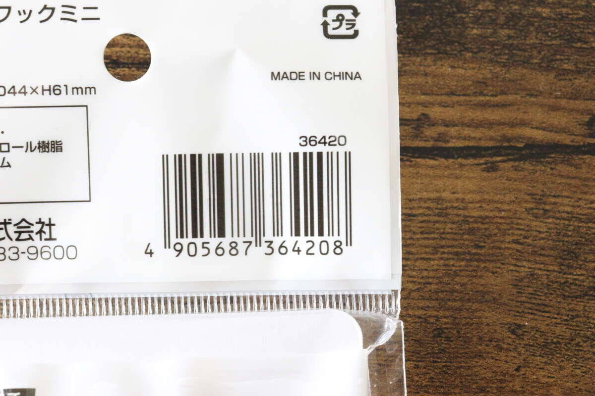 部屋が散らかる…って人【セリア】のフック使ってみて！まとめて整理できる！アイディアぷち収納