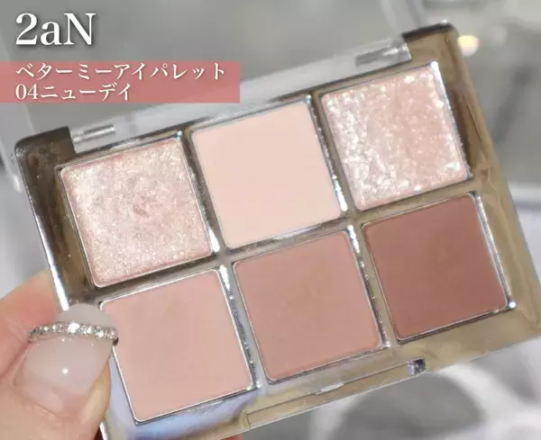 保存版！イエベさんが本当に可愛くなれるメイク＆アイテム選びマニュアル