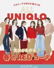2026春は”ユニクロの赤”が可愛い♡上下ユニクロで垢抜ける！春の着映えコーデ6選