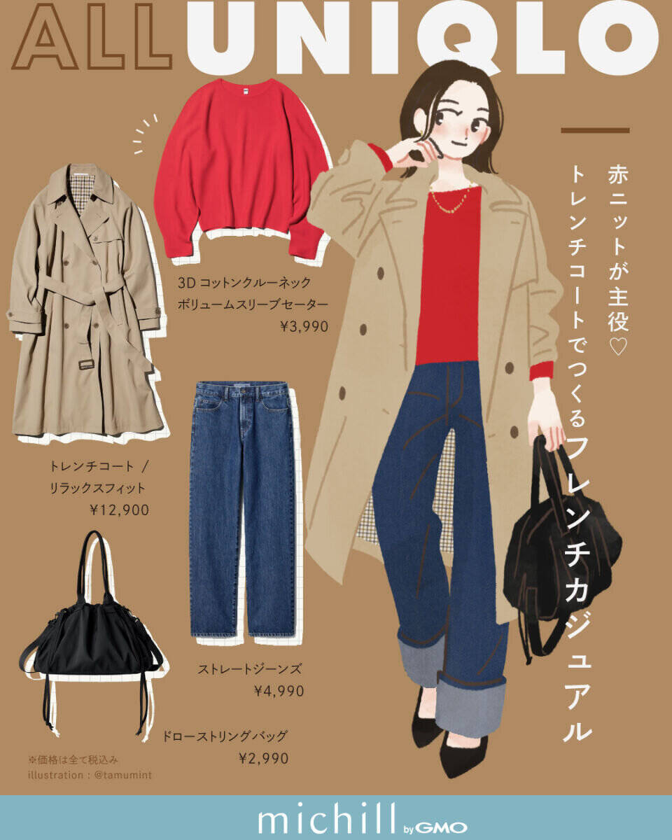 2026春は”ユニクロの赤”が可愛い♡上下ユニクロで垢抜ける！春の着映えコーデ6選