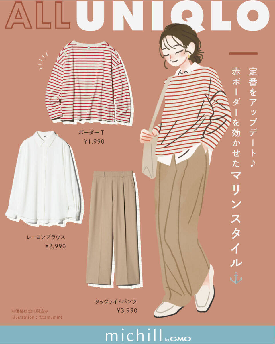 2026春は”ユニクロの赤”が可愛い♡上下ユニクロで垢抜ける！春の着映えコーデ6選