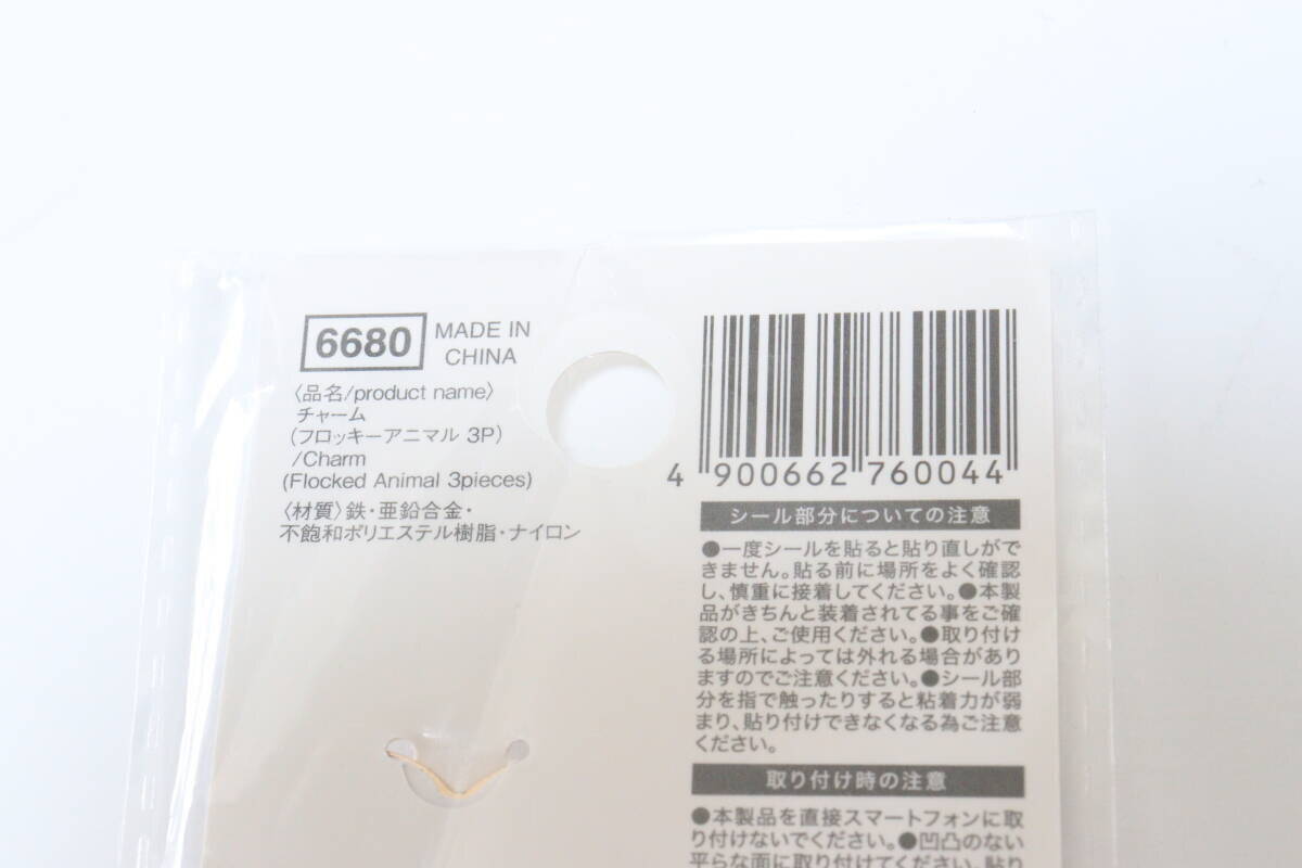 100均が価格バグ起こしてる！「計算おかしくない？」「他のコーナー探して良かった」