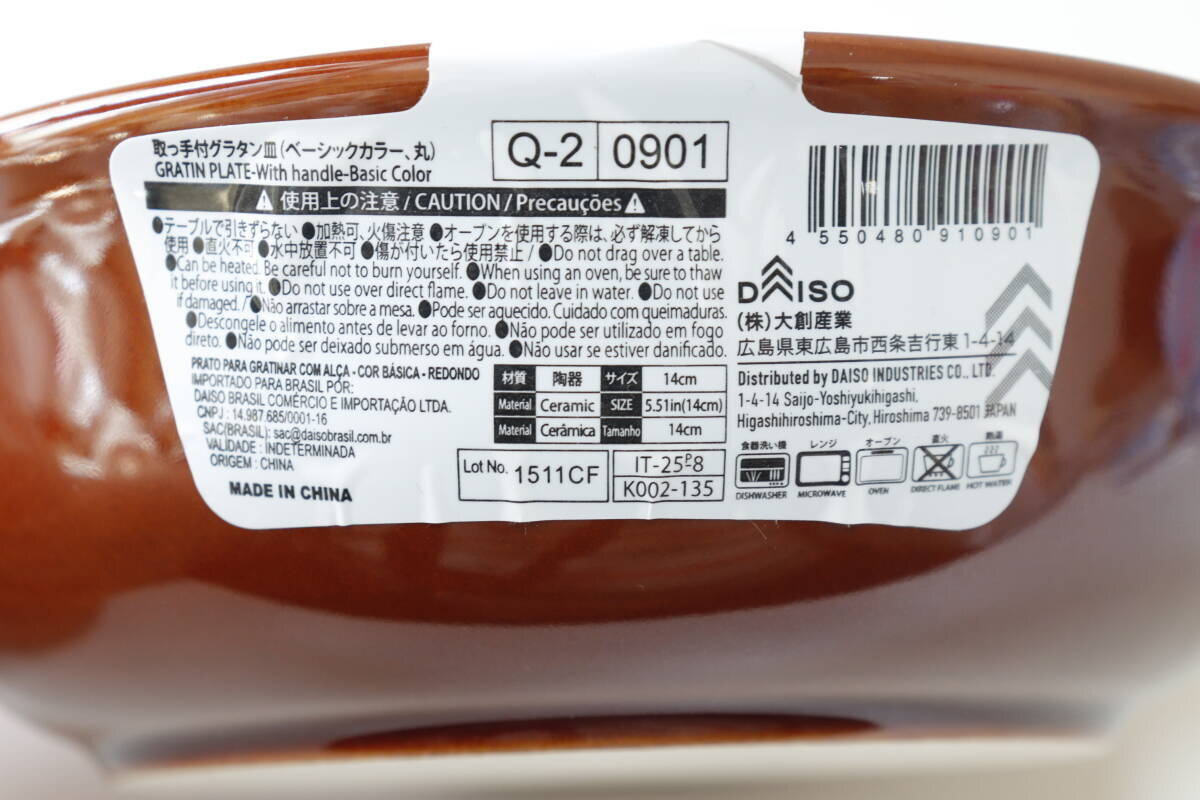 100均でもいいじゃん！「まるでニトリみたい！」200円とは思えない本格食器