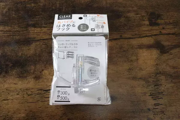 セリアがついにやってくれた～！「丸みのある部分に使いやすい」ありそうでなかった挟めるフック