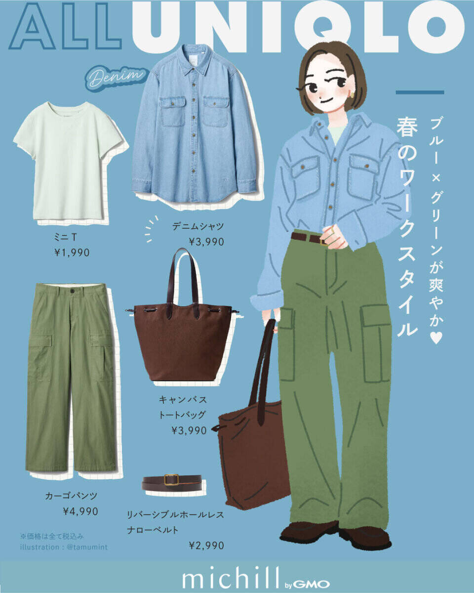 今年の春はユニクロデニムで最高に垢抜ける！大人のデニムカジュアル6スタイル