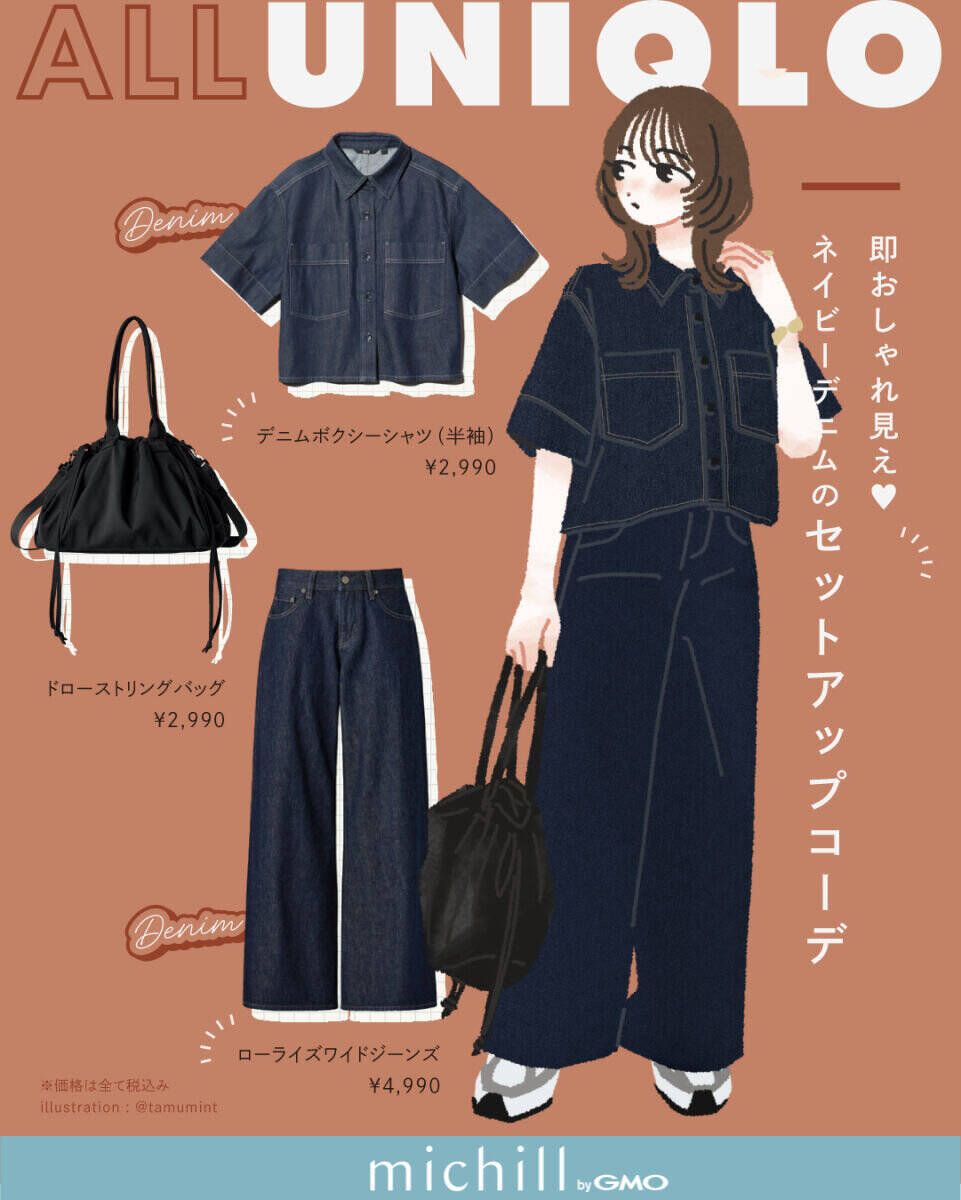 今年の春はユニクロデニムで最高に垢抜ける！大人のデニムカジュアル6スタイル